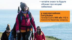 RNLI issue advise to Bundoran Ukrainian refugees in their own language